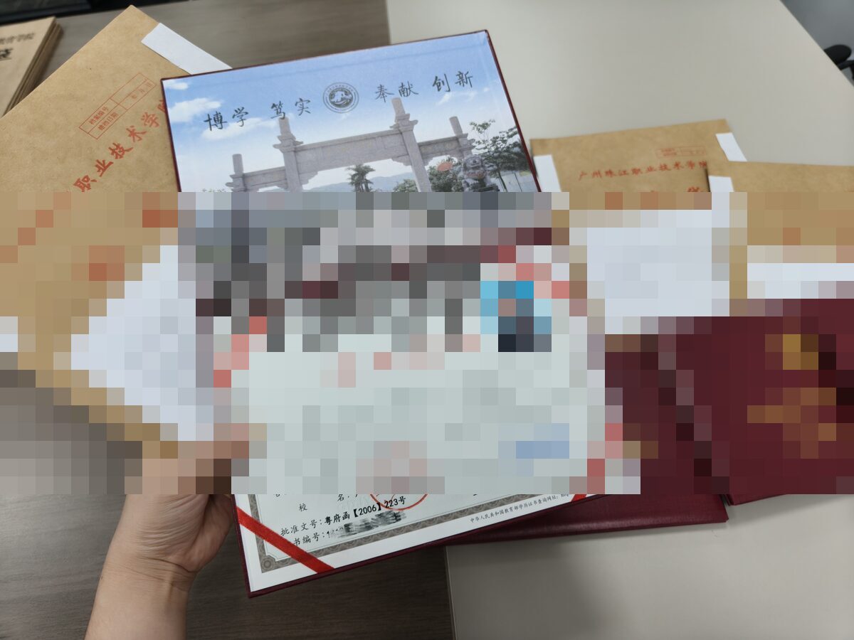 学员毕业证书(已打码)