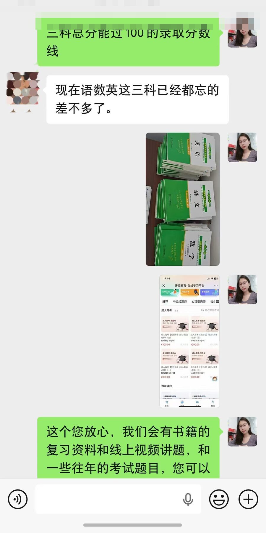 学员报名记录(已脱敏)