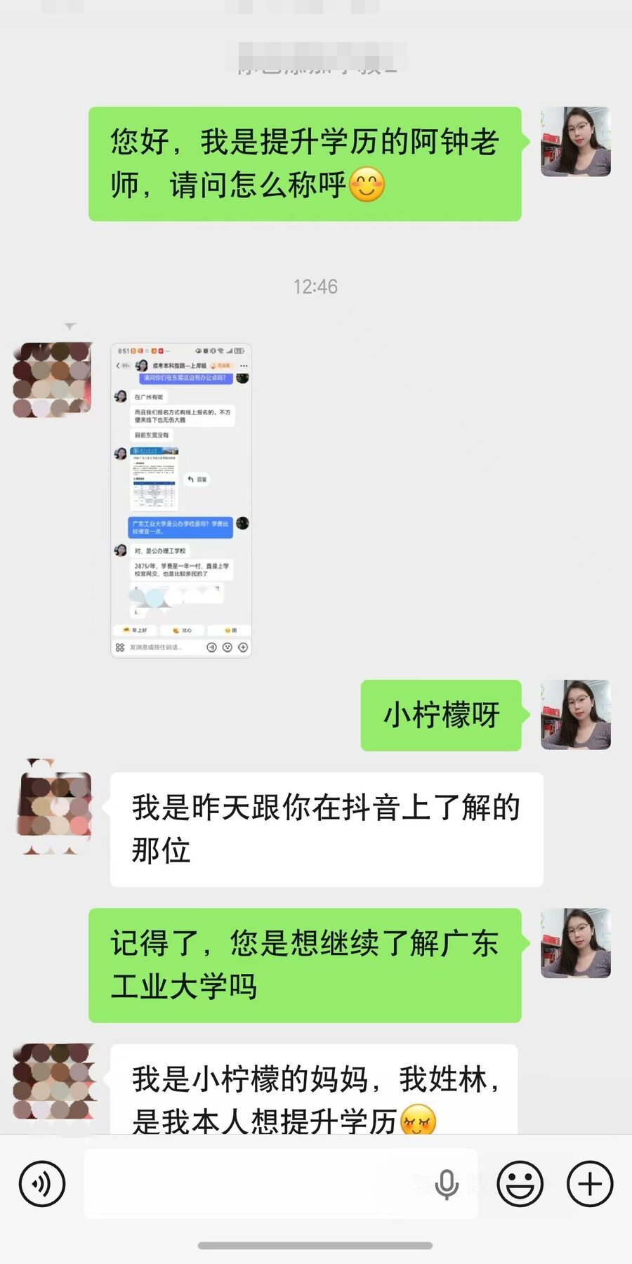 学员报名记录(已脱敏)